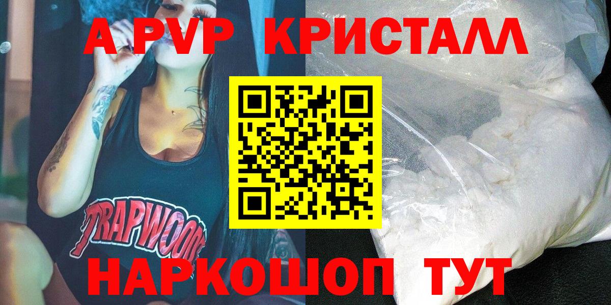 A-PVP мука Воскресенск