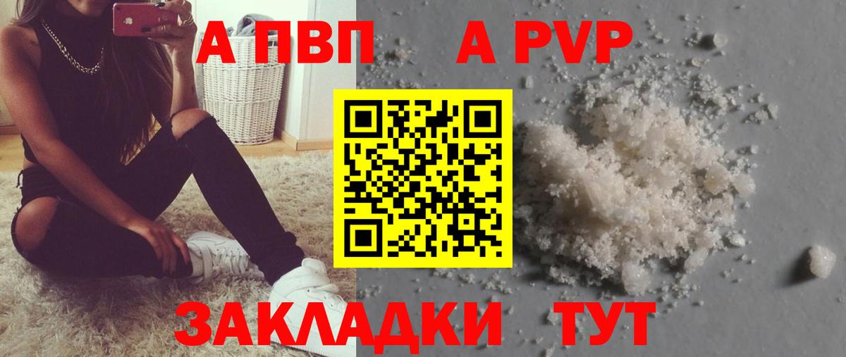 Alpha PVP СК  Вход с VPN  Воскресенск  Alpha PVP СК 