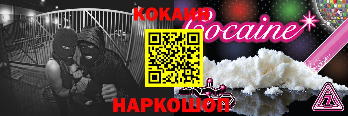 Cocaine Перу  Кокаин  COCAIN Эквадор  Воскресенск  Вход с VPN 