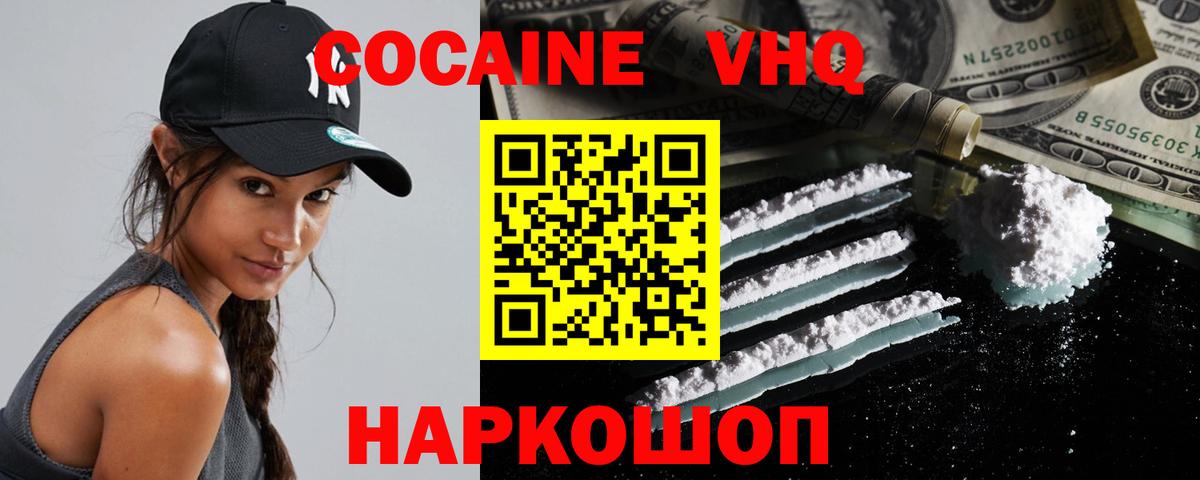 COCAIN Columbia Воскресенск