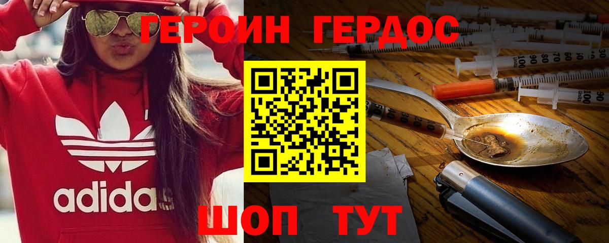 ГЕРОИН VHQ  Вход с VPN  Воскресенск 