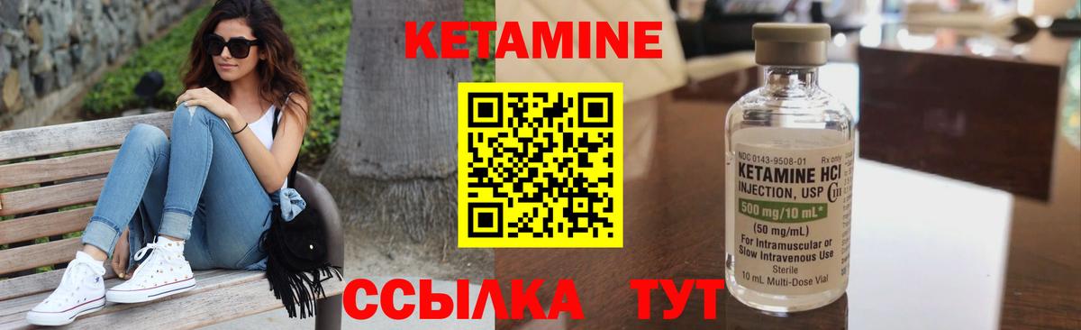 нарко площадка формула  КЕТАМИН ketamine  Вход с VPN  Воскресенск 