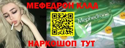 мефедрон мука Анжеро-Судженск