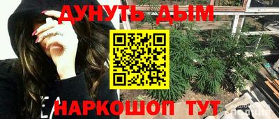 каннабис Ангарск