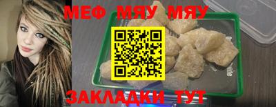 мефедрон мука Анжеро-Судженск