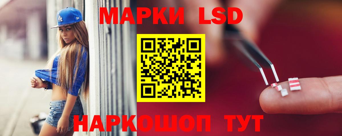 LSD-25 экстази ecstasy Воскресенск
