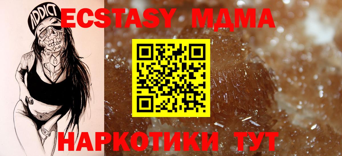 МДМА кристаллы Воскресенск