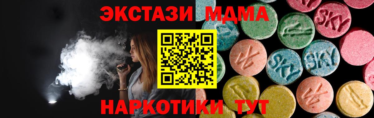 Воскресенск  МДМА  Вход с VPN  МДМА crystal  МДМА Molly 