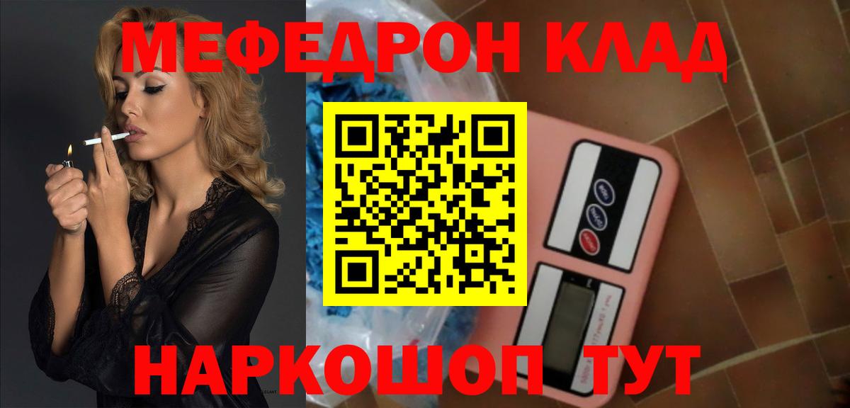 МЕФ 4 MMC  Меф  МЯУ-МЯУ  Вход с VPN  МЕФ mephedrone  Воскресенск 
