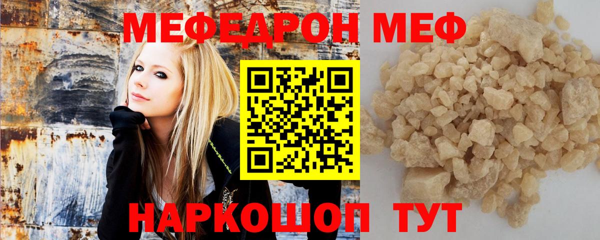 Мефедрон Воскресенск