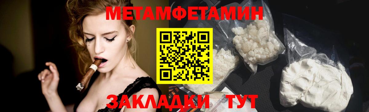 МЕТАМФЕТАМИН кристалл Воскресенск