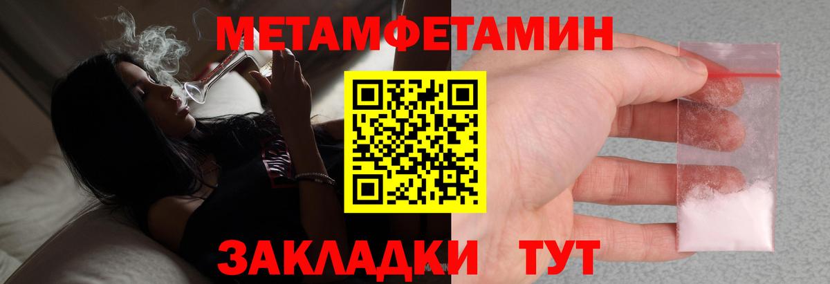 Воскресенск  МЕТАМФЕТАМИН Methamphetamine  Вход с VPN 