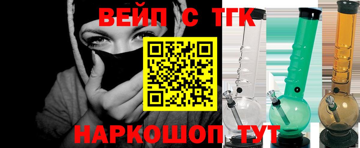ТГК THC oil Воскресенск