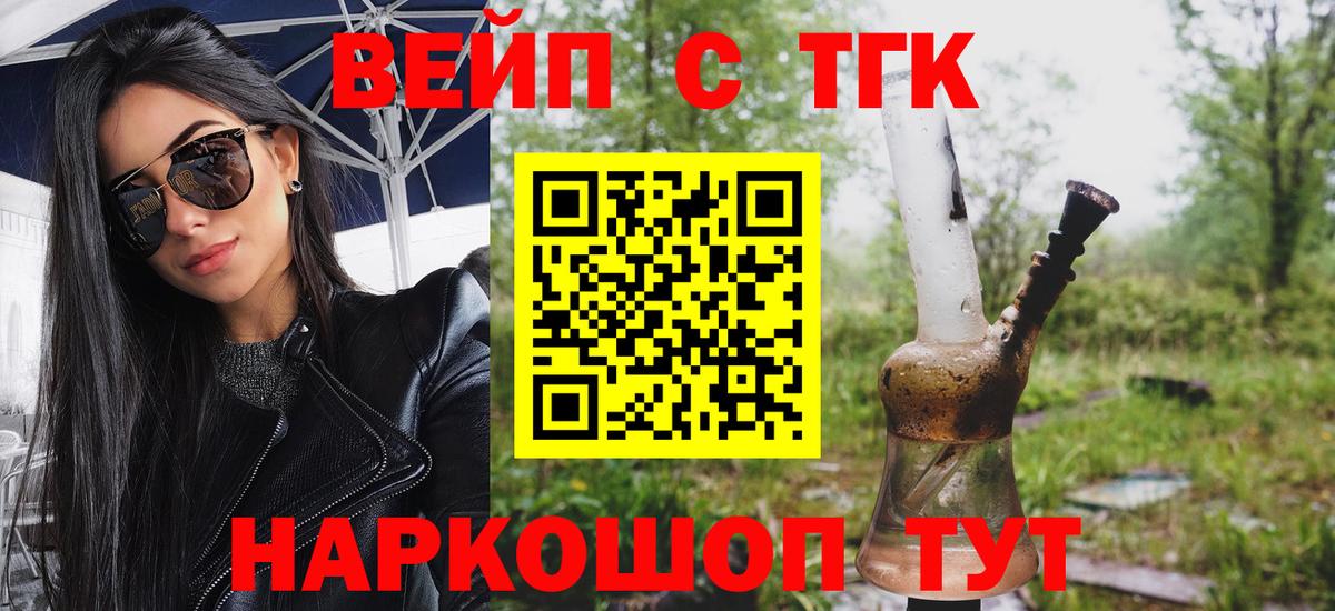 Воскресенск  Дистиллят ТГК жижа  Вход с VPN 