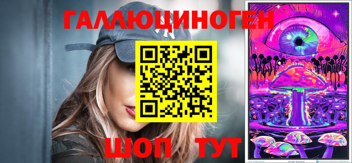 Псилоцибиновые грибы Magic Shrooms  Вход с VPN  купить   Воскресенск 