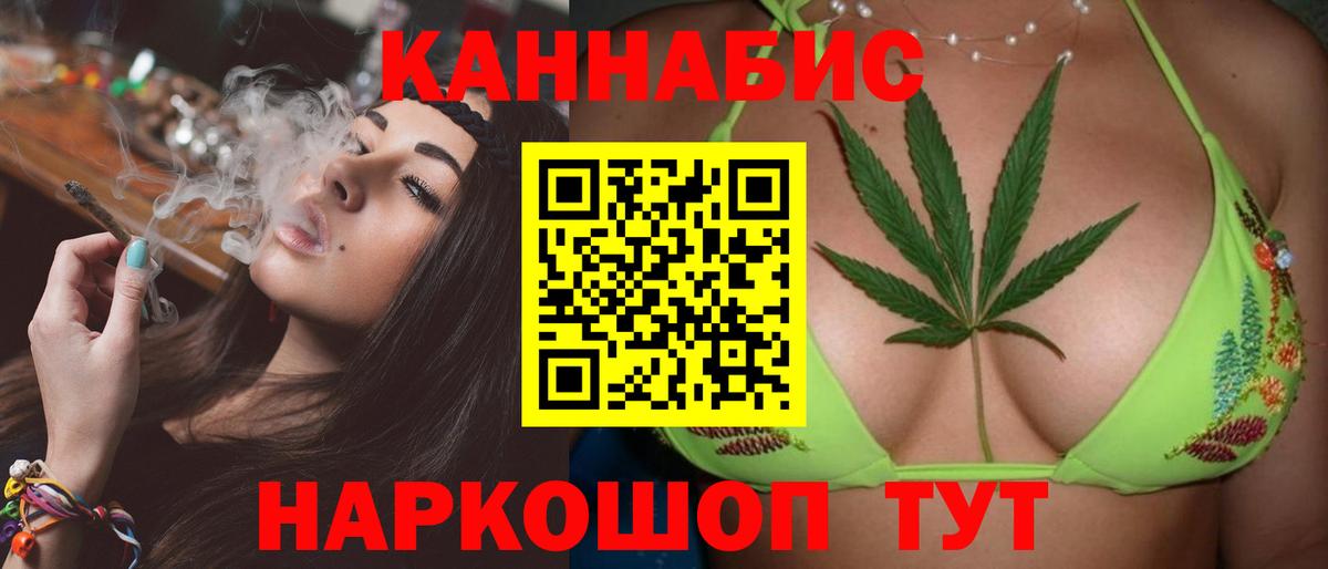 Бошки марихуана AK-47  Канабис White Widow  Воскресенск  Вход с VPN  Бошки марихуана White Widow 
